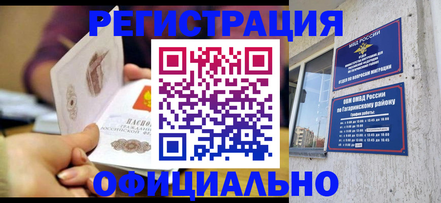 временная регистрация госуслуги в Ульяновской области