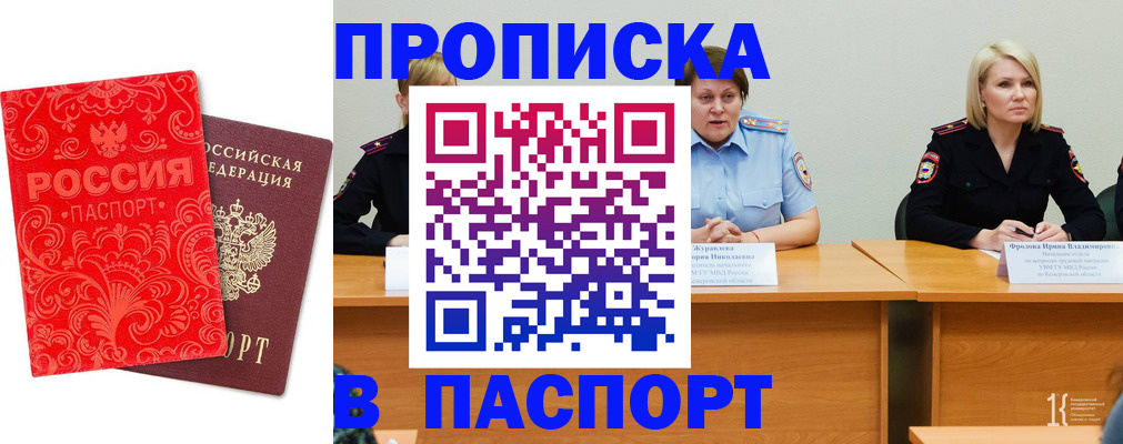 прописка ребенка в Ульяновской области