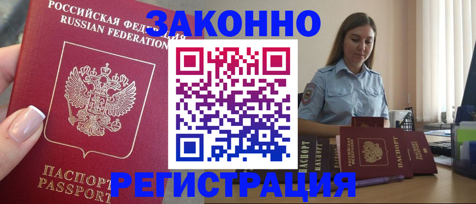 прописка иностранных граждан в Ульяновской области