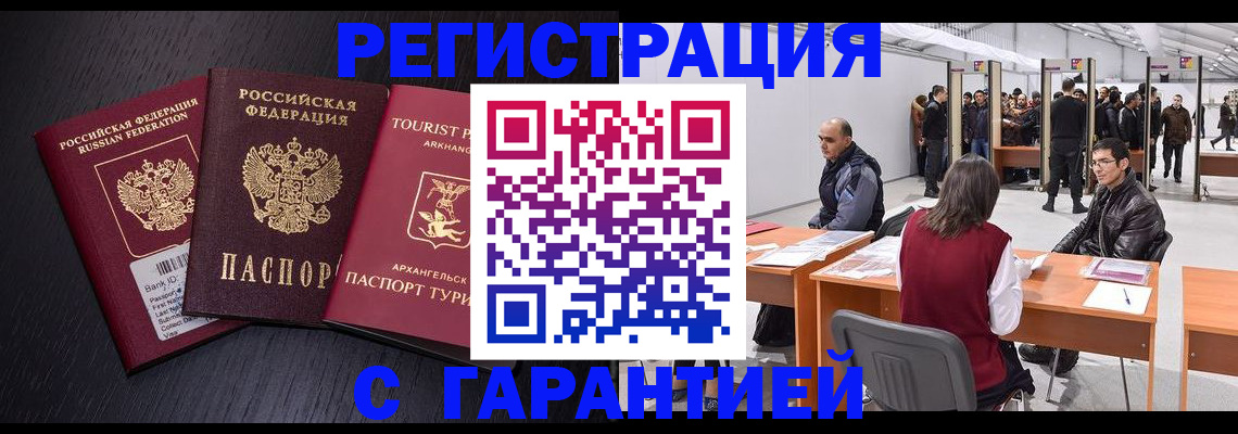временная регистрация 2025 в Ульяновской области