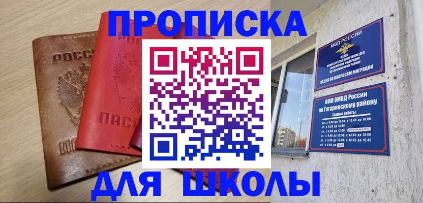 временная регистрация гарантия в Ульяновской области