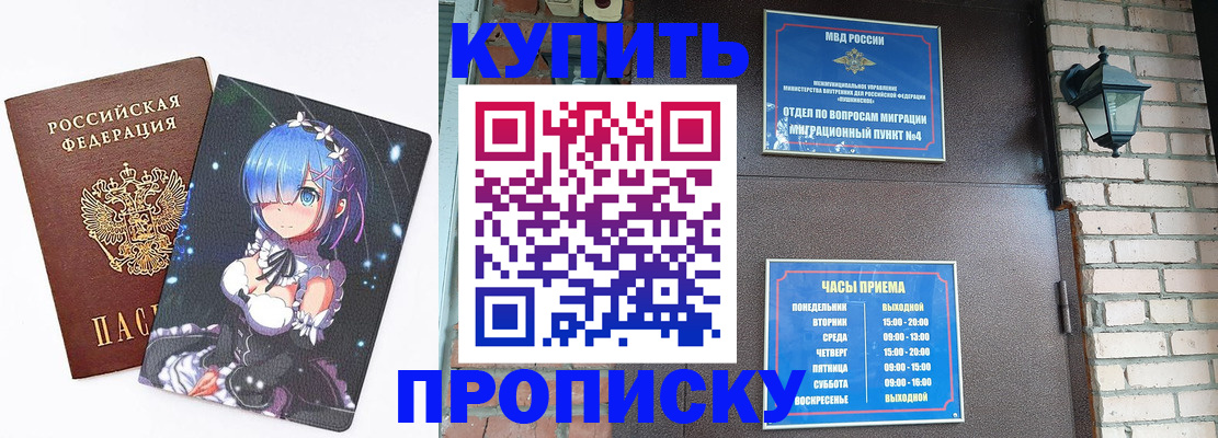 прописка паспорт в Ульяновской области