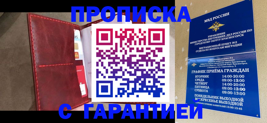 временная прописка в Ульяновской области