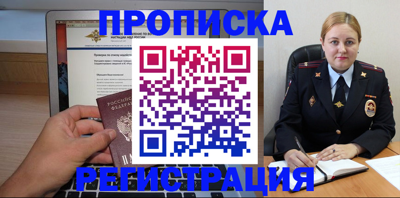 прописка ребенка в Ульяновской области