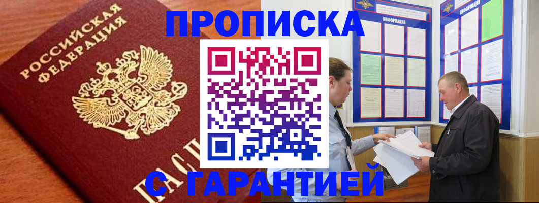 временная регистрация в квартире в Ульяновской области